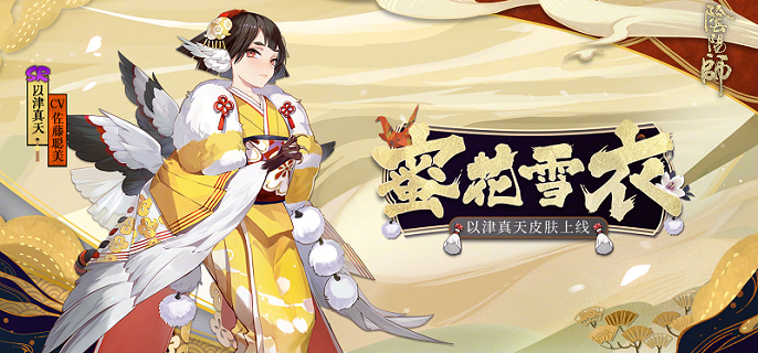 阴阳师以津真天技能是什么-以津真天技能详解​