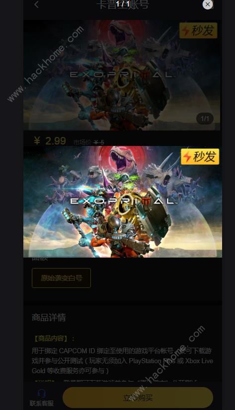 原始袭变白号在哪买 国际服原始袭变初始账号购买地址