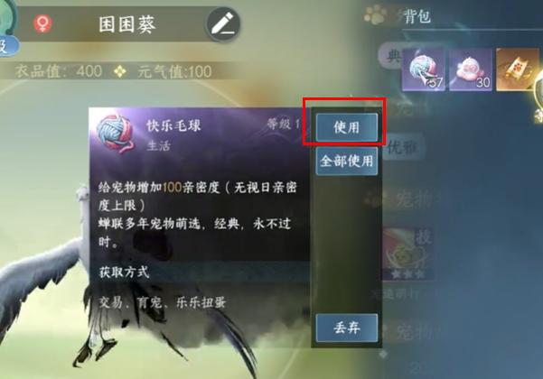 逆水寒手游宠物绝技宠追萌打怎么获得