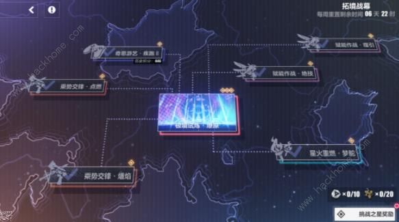 崩坏3拓境战幕攻略 拓境战幕全关卡打法阵容推荐