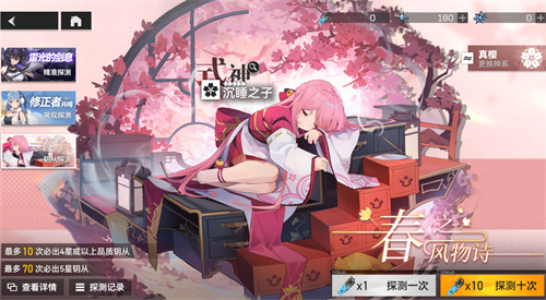 深空之眼震离专武怎么获得-震离专武获得方法介绍