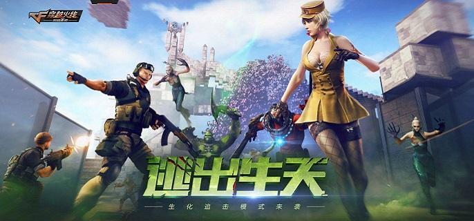 cf手游五选一活动在哪-五选一活动位置攻略