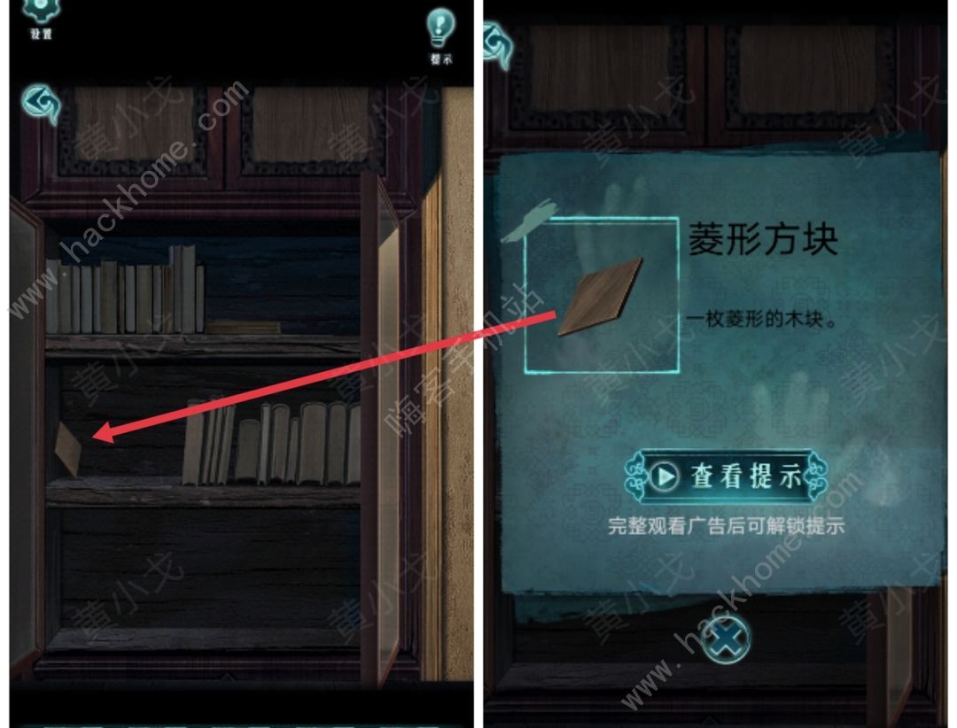 背后灵第一章攻略 诡院通关图文教程图片6