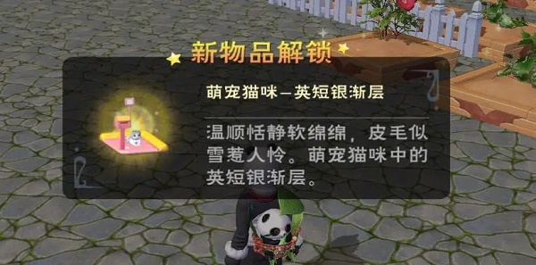 创造与魔法萌宠猫咪怎么获得-萌宠猫咪获得方法介绍