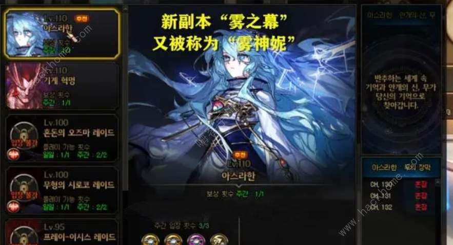 dnf雾神妮副本攻略 雾之幕进入及奖励掉落一览