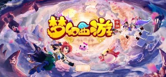 梦幻西游手游时空宝盒怎么玩-时空宝盒玩法解析​