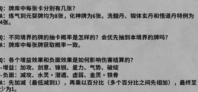 弈仙牌姜袭明攻略大全 新手姜袭明阵容搭配推荐图片2