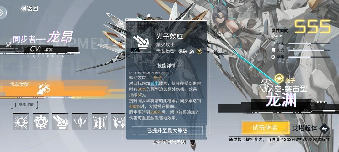 艾塔纪元龙渊养成攻略 龙渊技能配队搭配推荐图片3