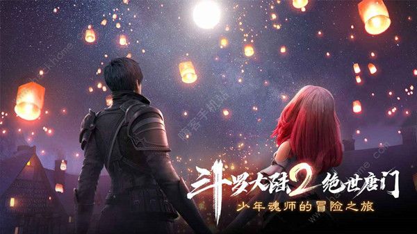 斗罗大陆2绝世唐门兑换码大全 2021通用礼包码分享