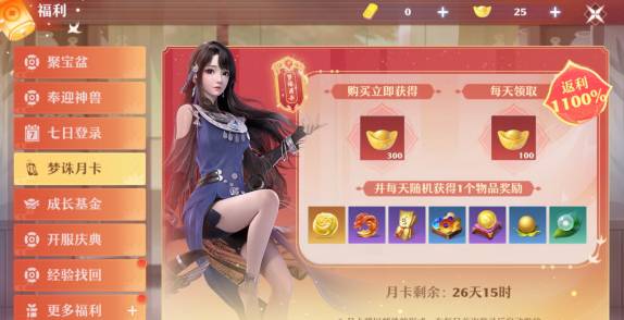 梦幻新诛仙神兽怎么买划算