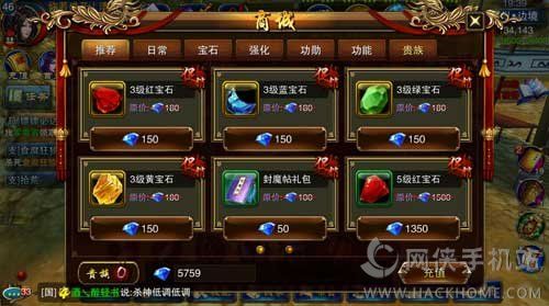 六龙争霸3D装备宝石镶嵌活动玩法详解图片8