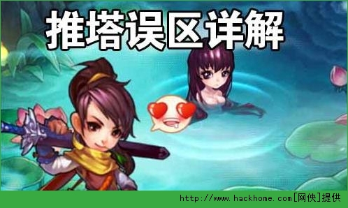仙剑奇侠传手游推塔攻略
