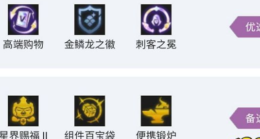 云顶之弈s7时间刺客艾克怎么给装备