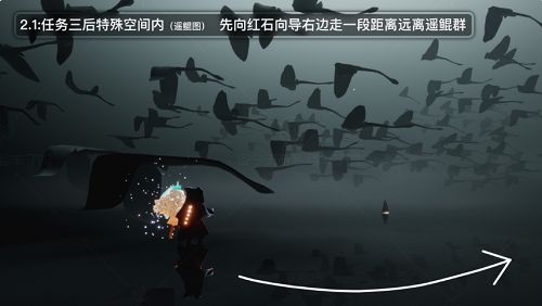 光遇破晓季光翼在哪