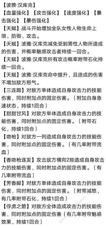 航海王燃烧意女帝技能详解 女帝技能详解图片3