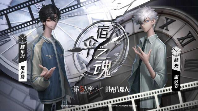 第五人格宿伞之魂联动时光代理人皮肤怎么样-宿伞之魂联动皮肤介绍