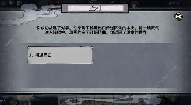 弈仙牌原初秘境攻略 原初秘境0-10关通关打法技巧图片8
