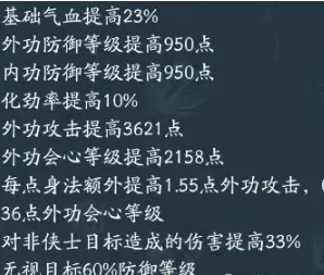 剑网3无界蓬莱怎么玩