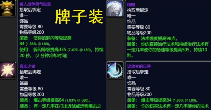 魔兽世界2022美酒节掉落哪些装备