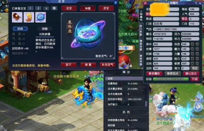 梦幻109单开玩什么门派好