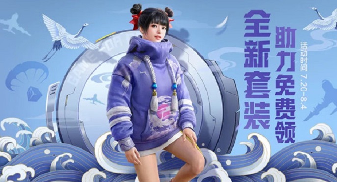 和平精英鹤鸣套装怎么获得-鹤鸣套装获取方法及口令分享