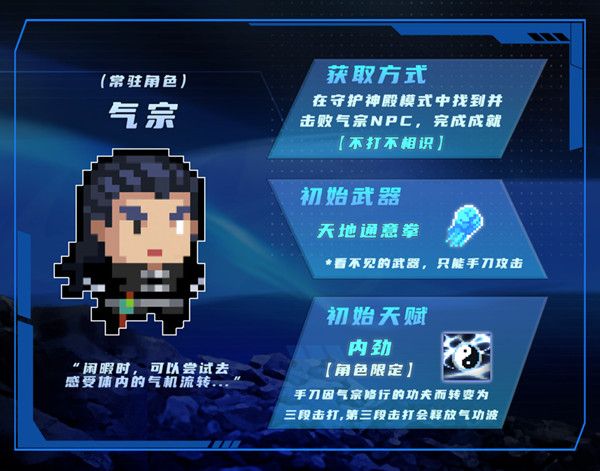 元气骑士气宗厉害吗