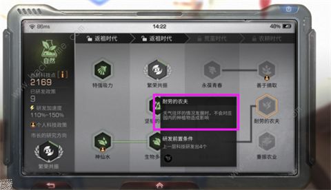 明日之后市长研发科技攻略 营地科技所有问题汇总图片11