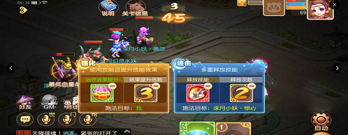 梦幻西游手游星河幻境试炼第四关怎么过