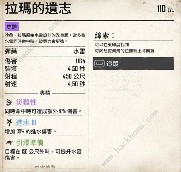 碧海黑帆紫色装备大全 所有紫色装备获取途径总汇图片6