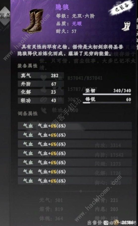 下一站江湖2万剑流怎么搭配 万剑流技能组合推荐图片10