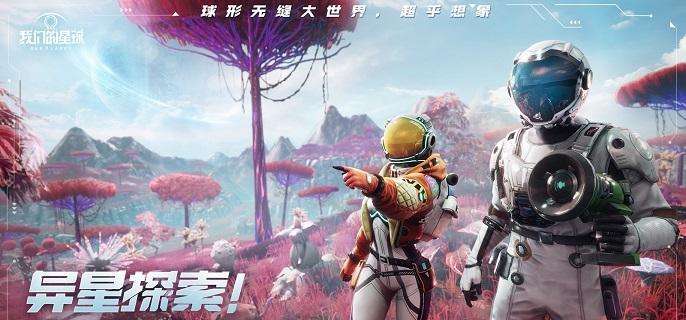 创造吧我们的星球建筑怎么玩