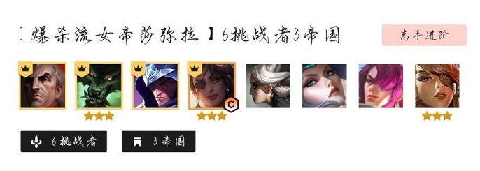 云顶之弈莎弥拉怎么给装备