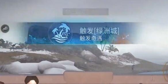 明日之后黑沙废墟宝箱在哪里