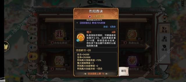 最强祖师李清圣攻略 李清圣技能加点养成技巧图片18