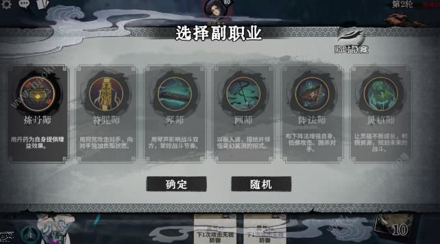 弈仙牌原初秘境攻略 原初秘境0-10关通关打法技巧图片4