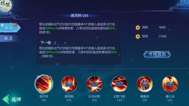 魔天记3D评测：四大门派仙侠之旅图片3