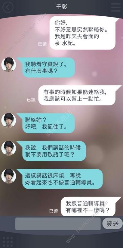 被囚禁的掌心Refrain第一章攻略 第一部分结局通关流程图片5