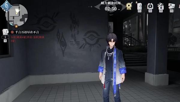 归龙潮阴阳眼密码是什么