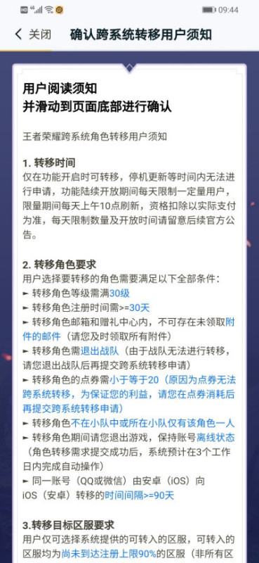 王者荣耀苹果系统怎么转安卓系统