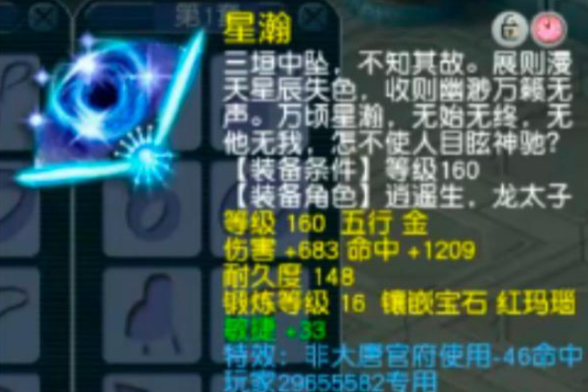 梦幻西游大唐神器有哪些