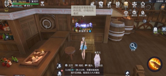 黎明之海法鲁隐藏宝物在哪