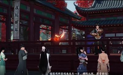 逆水寒手游福报之报怎么过