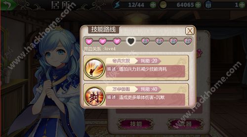 姬魔恋战纪水镜活动限时开放    水镜宝藏开启图片6