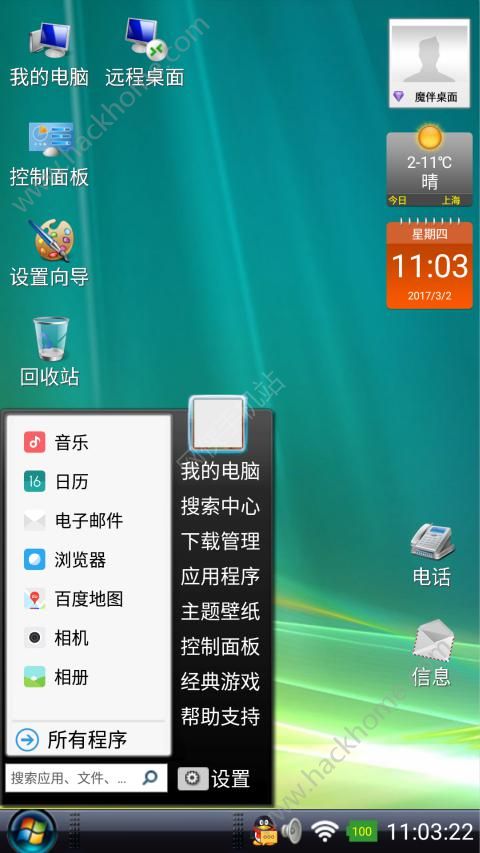 魔伴桌面ios苹果版下载 v1.0