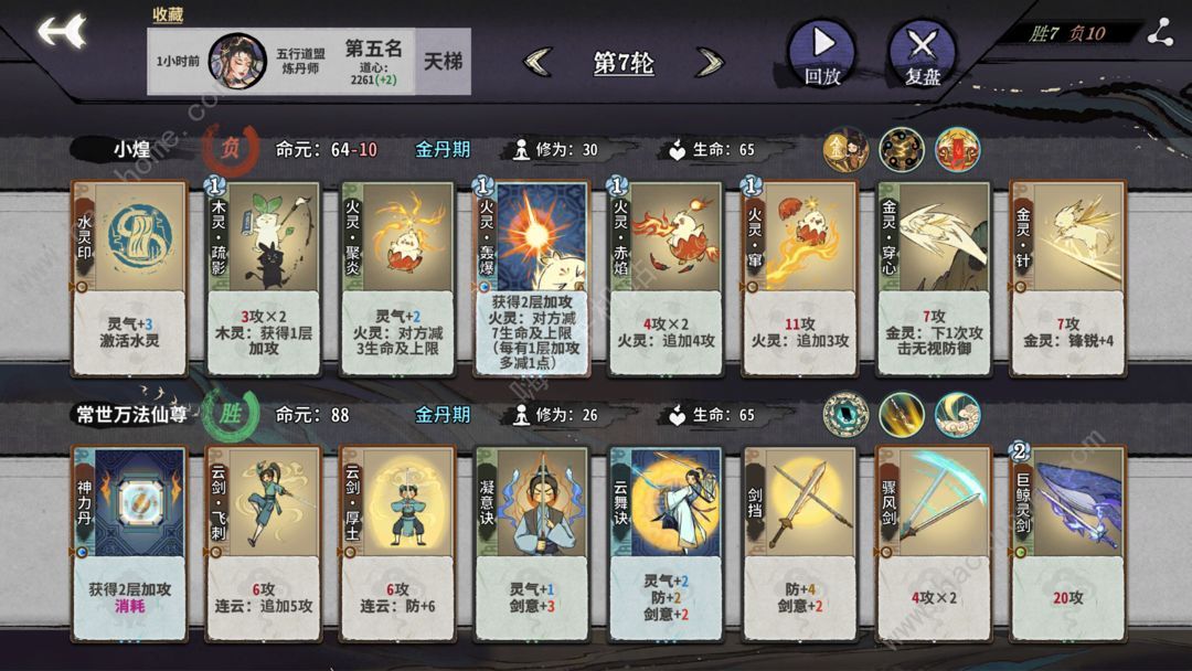 弈仙牌杜怜鸳超详细攻略 杜怜鸳实战阵容搭配推荐图片5