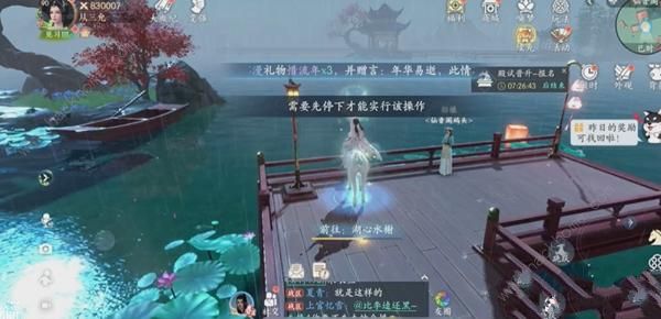 浮生忆玲珑风采位置大全 所有风采收集总汇图片7