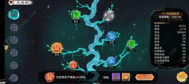 最强祖师李清圣攻略 李清圣技能加点养成技巧图片17