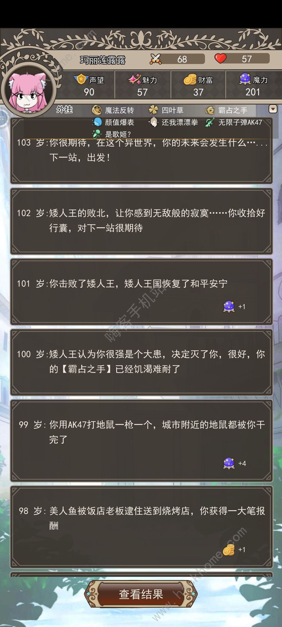 我在异界的开挂人生攻略大全 新手少走弯路技巧总汇​