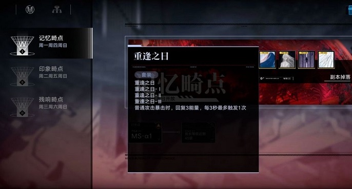 无期迷途烙印怎么用
