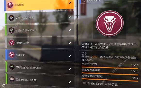 全境封锁2功勋收集攻略 全功勋收集途径总汇图片5
